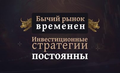 Бычий рынок