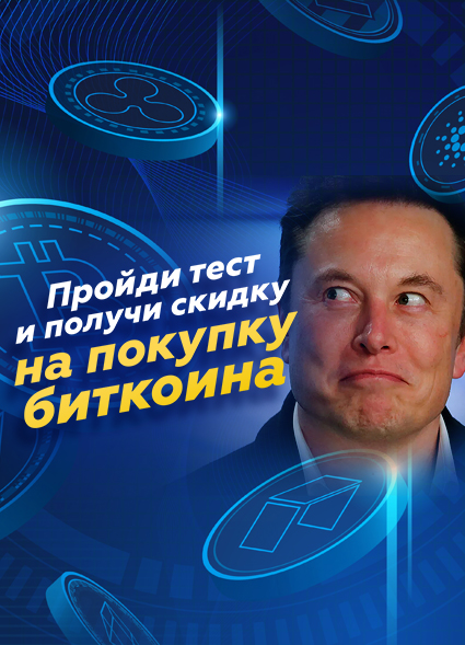 5 вопросов от Илона Маска